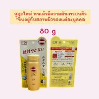 ราคา แท้ญี่ปุ่น Kose Suncut UV Perfect Gel ขนาด 80g 120g ครีมกันแดด กันแดดโคเซ่ ซันคัท กันแดดเนื้อเจล (21614937750)