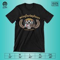 ราคา พร้อมส่ง เสื้อยืดคอกลม เสื้อสายเมา หน่วยจู่โจม40ดีกรี สุดซอยcotton100 แขนสั้นมีสีขาว ดำ พร้อมส่ง S 5XL เหมาะสำหรับผู้ชายและผู้ห สามทาง (20826037098)