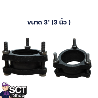 ราคา ยีโบลท์เหล็กสีดำ ซ่อมท่อเหล็ก และ ท่อพีวีซี พร้อมยาง ขนาด 6 หุน 1 นิ้ว 1 5 นิ้ว 2 นิ้ว 2 5 นิ้ว 3 นิ้ว 4 นิ้ว 5 นิ้ว 6 นิ้ว 8 นิ้ว (22769637606)