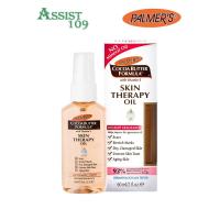 ราคา PALMERS SKIN THERAPIE OIL 60ML ปาล์มเมอร์สกินเทอรพี่ออยล์ 60มล (909396219)