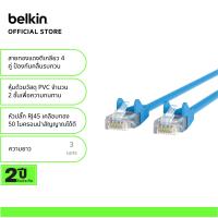 ราคา Belkin A3L980 สายแลน CAT6 แบบสำเร็จรูป เข้าหัวจากโรงงาน รองรับความเร็ว 10Gbps ความยาว 2 เมตร (22697316038)