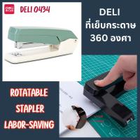 ราคา Deli ที่เย็บกระดาษประหยัดแรง เครื่องเย็บกระดาษ แม็ก สามารถเย็บได้สูงถึง 60 แผ่น อุปกรณ์สำนักงาน ที่เย็บกระดาษ (22578015604)