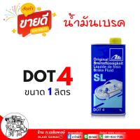 ราคา มีตัวเลือก น้ำมันเบรค ATE เอเต้ DOT4 ดอท 4 SL น้ำมันเบรคสำหรับใช้งานหนัก ใช้แทนน้ำมันครัทช์ ได้ เลือกขนาด 1 ลิตร 0 5 ลิตร (22511523068)
