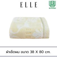 ราคา ELLE VICTORIAL ผ้าขนหนูเช็ดตัว ขนาด 70x140 cm และ เช็ดผม ขนาด 38x80 เส้นใยฝ้ายธรรมชาติ 100 TEJ055 (22826624516)