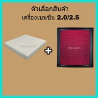 ราคา ลดราคา ซื้อคู่ Toyota Camry ACV70 XV70 2 0 2 5 Hybrid TNGA ปี 2018 2023 โตโยต้า แคมรี่ คัมรี่ กรองฝุ่น PM 2 5 (20055745978)