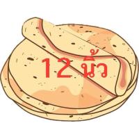 ราคา แป้งตอติญ่าโฮลวีทนำเข้า แป้งเคบับ แป้งกาบับ แป้งเจ ตราMumBu (22974153694)