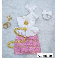 ราคา ชุดไทยเด็กหญิง ปาดไหล่ (18102525617)