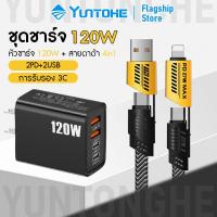 ราคา ชุดชาร์จเร็ว 120W สีดำ ชุดชาร์จ 120W สายชาร์จ 4in1 2PD 2USB Type c Lightning Micro USB รองรับ iPhone Samsung Huawei Xiaomi OPPO (23139629983)