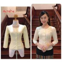 ราคา เสื้อไทยเรือนต้น ไทยเรือนต้น เสื้อไหมลาว เสื้อไหมลาวไทยเรือนต้น (21405019181)