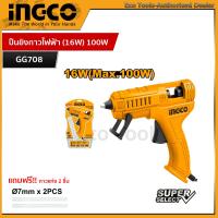 ราคา INGCO ปืนยิงกาว ไฟฟ้า 16W 100W แถมฟรี กาวแท่ง 2 อัน ในแพ็ค รุ่น GG708 (20085553678)