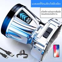 ราคา ไฟฉายคาดหัว แท้ led แรงสูง ส่องแสงระยะ5KM ไฟฉายแรงสูง ส่องกบ ไฟคาดหัว (20895889171)