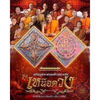 ราคา เข้าใหม่ แท้ เหรียญพระพรหมข้าวหลามตัด รุ่นเหนือดวง ปี67 เนื้อทองแดงอมรุ้ง เข้มคลัง ร่วมปลุกเสกหลายเจกิอาจารย์ดัง มีแบ่งปัน10เหรียญ สุ่มเลขโค๊ด กล่องครบ ซีลเดิมจากวัด รับประกันพระแท้ (23126624246)