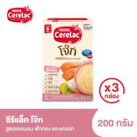 ราคา อาหารเสริมสำหรับเด็ก ซีรีแล็ค อาหารเสริมสำหรับเด็ก โจ๊กสูตรแซลมอน ฟักทอง และแครอท ขนาด 200กรัม 6 เดือนขึ้นไป 3 กล่อง (22852277515)