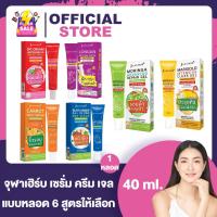 ราคา Jula s Herb จุฬาเฮิร์บ แบบหลอด 6 สูตรให้เลือก DDแตงโม เจล ครีม เซรั่ม Jula Herb ครีมแตงโม (21057098587)