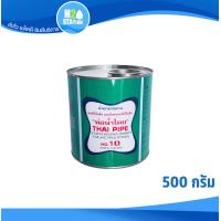 ราคา กาวทาท่อ น้ำยาประสานท่อ PVC พีวีซี ขนาด 50 100 250 500 กรัม ตราท่อน้ำไทย (22999777765)