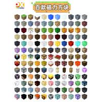 ราคา โลกของฉัน DIY ของเล่นแม่เหล็กต่อพ่วงสร้างและประกอบบล็อกตัวต่อแม่เหล็กของขวัญโมเดลปริศนาสำหรับเด็ก (22755989915)