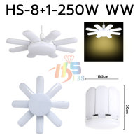 ราคา หลอดไฟ LED หลอดใบพัด 8แฉกคุณภาพดี หลอดไฟ หลอดไฟทรงใบพัด หลอดไฟใบพัด หลอดใบพัดพับเก็บได้ (22721332732)