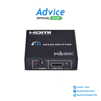 ราคา กล่องแยกจอ HDMI Splitter 1 2 4K MAGICTECH A0099614 (21679343345)