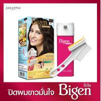 ราคา Bigen One Push By Jakotha (913162577)