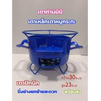 ราคา เตาถ่านเตาเหล็กปิ้งย่างเตาเนื้อย่างหมูกระทะ เหล็กหนาพิเศษ เตาอเนกประสงค์เตาซิ่งเตาประหยัดถ่านพร้อมส่ง (22020160191)