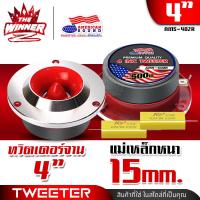 ราคา มีคลิป ทวิตเตอร์จาน ทวิตเตอร์ ทวีตเตอร์แหลม แหลมจาน4นิ้ว แหลมทวิตเตอร์ ทวิตเตอร์แหลมจาน ดอกแซ็กลำโพง ดอกแซ็ก 4นิ้ว AMS 312 AMS 402R AMS 401BL กระทิงดุ KD 401PK KD 402OR KD TW404 thewinnerz (2250482682