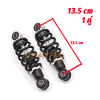 ราคา โช๊คหลังจักรยานไฟฟ้า สกู๊ตเตอร์ไฟฟ้า รถสามล้อไฟฟ้า ขนาด 13 5 22 cm 1 คู่ (23012101219)