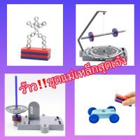 ราคา 12 in 1 ชุดทดลองวิทยาศาสตร์ ชุดทดลองแม่เหล็กไฟฟ้า STEM science 8 ขวบ สุดเจ๋ง (10544917628)