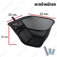 ราคา ตะกร้าหน้า แต่งรถ มอเตอร์ไซค์ Spark 115i Smash Suzuki Mate Yamaha Y100 Mate100 Y111 RC100 Suzuki RC100G RCJZ RC 80 RC 100 RC100 คริสตัล ตะกร้าอย่างหนา ทนทาน แถมฟรีชุดน็อตติดตั้งครบเซ็ท จัดส่งเร็ว สินค