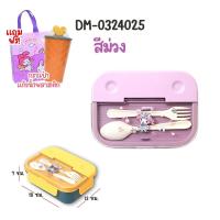 ราคา กล่องข้าวสแตนเลส กล่องใส่อาหาร ลายการ์ตูน ชั้นเดียว ปิ่นโต เอลซ่า โดเรม่อน คิตตี้ รับฟรี ขวดใส่น้ำ (22843693679)