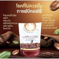 ราคา กาแฟนางบี Be Easy Cappuccino B Coffee บี อีซี่ คาปูชิโน่ บี คอฟฟี่ 10 ซอง (22990393189)
