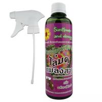 ราคา สเปรย์สมุนไพร ไล่มด ไล่แมลงสาบ กำจัดมด กำจัดแมลงสาบ สารสกัดจากธรรมชาติ ปลอดภัยไม่เป็นอันตราย 360ml (22967525842)