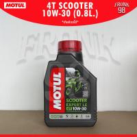 ราคา น้ำมันเครื่องกึ่งสังเคราะห์ MOTUL 4T Scooter Expert 10W 30 10W40 0 8L เกียร์ออโต้ (18545281895)