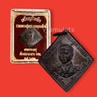 ราคา 10 แถม 1 เหรียญกรมหลวงชุมพร ปี2566 (15017259893)
