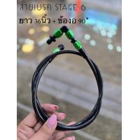 ราคา สายน้ำมันเบรค สเตท6 สายถัก สายถักดิสเบรคหน้าคาร์บอน หัว3สี 90 องศา ยาว 36 นิ้ว สำหรับ รับประกัน 1 เดือน (22849299401)