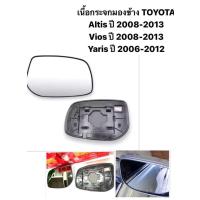 ราคา เนื้อกระจกมองข้าง TOYOTA ALTIS VIOS YARIS Camry ปี 2007 2008 2009 2010 2011 2012 2013 กระจกมองข้าง โตโยต้า วีออส อัลติส ยาริส แคมรี่ เลนส์กระจก (22078023642)