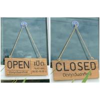 ราคา ป้ายเปิดปิด ป้ายเปิดและปิด ป้ายแขวน ป้ายข้อความ Open Closed sign ป้ายเปิดปิดไม้ ป้ายไม้สักแกะสลักแกะสลักด้วยเลเซอร์ ตกแต่งร้าน ทำตามสั่ง แกะ (22806773382)