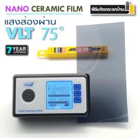 ราคา ส่งไว ประกันคุณภาพ ฟิล์มกรองแสง ฟิล์มกระจกบ้าน ฟิล์มกรองแสงรถยนต์ กันแดดได้ 100 กันความร้อน ฟิล์มติดกระจก ฟิล์มปรอท ฟิล์มกระจกบ้าน สติ๊กเกอร์ติดกระจกบ้าน ฟิล์มปรอทกันแดด ฟิล์มติดอาคาร ฟิล์มติดกระจกกร 