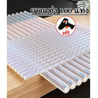 ราคา กาวแท่ง แท่งกาวร้อน อย่างดี กาวแท่งอิตาลี กาวแท่งใส แท่งกาวหลอด 7x180mm กาวแท่งแจลใส ปืนยิงกาว ปืนกาว ไส้ปืนกาว ใช้กับปืนกาว 20W ซื้อ100แท่ง ฟรีปืนยิงกาว (21595897893)