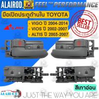 ราคา มือเปิดประตู ด้านใน TOYOTA VIGO ปี 2004 2014 VIOS ปี 2002 2006 ALTIS ปี 2003 2007 COMMUTER KDH 200 แบรนด์ S PRY เฮง (21162928715)