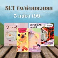 ราคา ชิฟฟ่อน 3 กล่อง สุดฮอต วรรณวนัชเบเกอรี่ (21052179358)