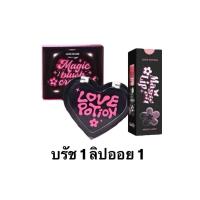 ราคา LOVEPOTION BLUSH PH BLACK LOVE เลิฟโพชั่น บลัช พีเอ็ช แบลคเลิฟ บลัชสีดำ เปลี่ยนสีตามค่า pH ลิปออยสีดำ Megic lip oil (22864493304)