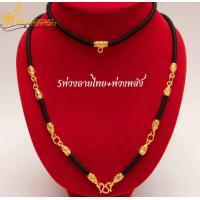 ราคา สร้อยเชือกร่มห้อยพระ ปล้องทองลายไทย หุ้มทองคำแท้ 96 5 ห้อยพระได้ 1 5 องค์ เลือกความยาวได้ (22405062108)