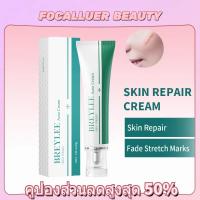 ราคา BREYLEE Scar Removal Gel เบรย์ลี สการ์ รีมูฟเวอร์ ครีม ไวท์เทนนิ่ง มอยส์เจอไรเซอร์ สกินแคร์ 30กรัม (22905901475)