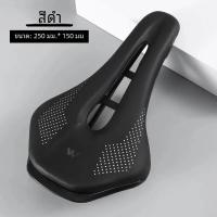 ราคา เบาะจักรยานเสือภูเขาแบบเบามากเสือภูเขาเบาะจักรยานเสือภูเขาแบบสั้นเบาะนั่งจักรยานเสือหมอบหนัง PU กลวงชิ้นส่วนจักรยาน (23026190036)