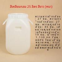 ราคา ถังหมักพลาสติกเกรดอาหาร ถังเคมี ถังเก็บน้ําปิดผนึก ถังปุ๋ยหมักบ้าน ความจุขนาดใหญ่ (21374432958)