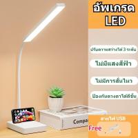 ราคา Specialthing โคมไฟตั้งโต๊ะ โคมไฟอ่านหนังสือ โคมไฟถนอมสายตา โคมไฟled โคมไฟ โครมไฟ ไฟตั้งโต๊ะ ไฟอ่านหนังสือ ไฟกลางคืน (23143320727)