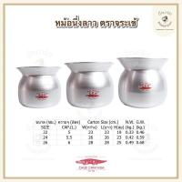ราคา หม้อนึ่งข้าวเหนียว ตราจระเข้ หม้อนึ่ง หม้อลาว เบอร์ 222426 แท้100 (15393874526)