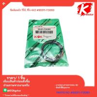 ราคา ซีลล้อหน้า วีโก้ รีโว 4X2 90311 T0090 โปรดเทียบสินค้าที่ติดกับรถ ก่อนการสั่งซื้อ (21688958265)