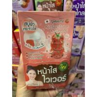 ราคา กล่องละ 200 บาทมี 4 ก้อน สบู่มะเขือเทศ สมูทโตะ (20599622853)