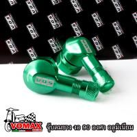 ราคา VOS จุ๊บลมยาง งอ 90 องศา อลูมิเนียม งานเลเซอร์ 1คู่ มีทั้งหมด 7สี จุกลมปรับองศา จุกเติมลม จุ๊บลมแต่ง จุ๊บลมตัวแอล จุ๊บเติมลม (22793137804)